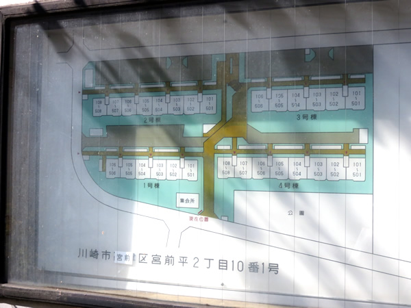 宮前平アベリア1号棟の外観