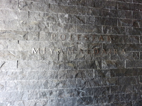 ポレスター宮前平の外観