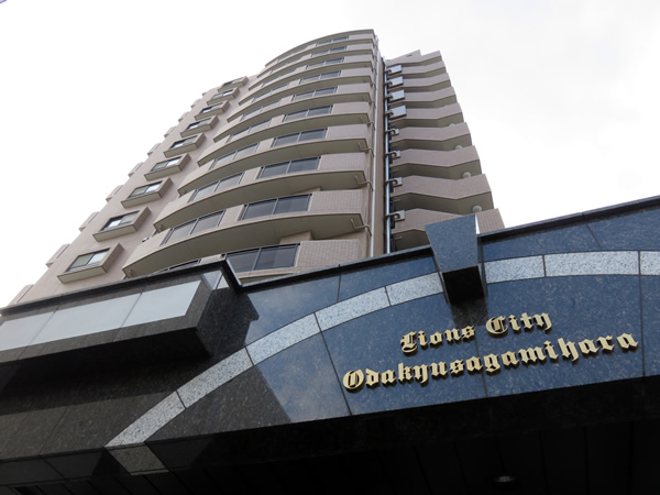 ライオンズシティ小田急相模原の外観