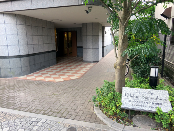 ローヤルシティ小田急相模原の外観