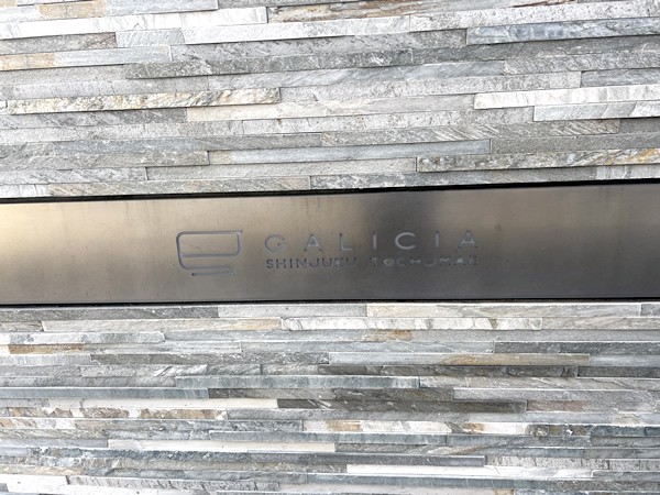 ガリシア新宿都庁前の外観