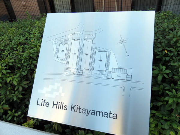 ライフヒルズ北山田Ａ棟の外観