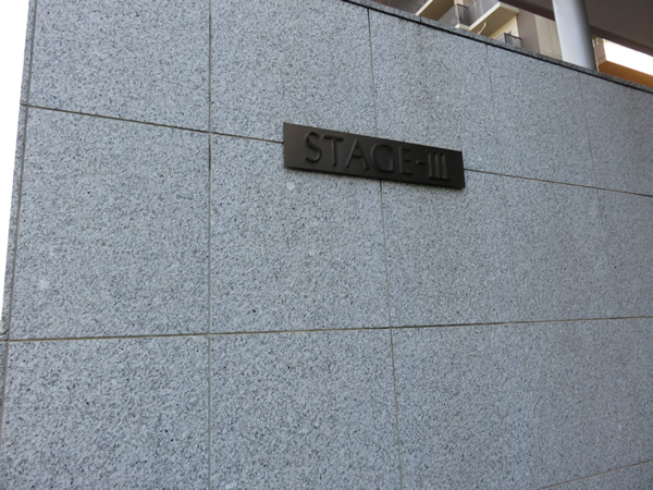 エステスクエア小田急相模原ステージ3の外観