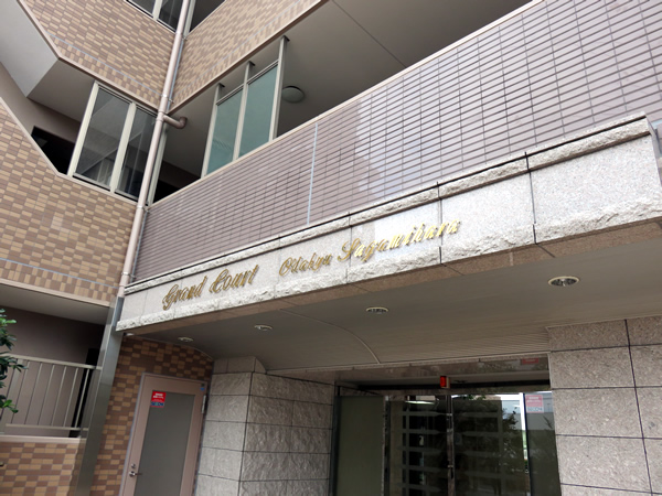 グランコート小田急相模原の外観