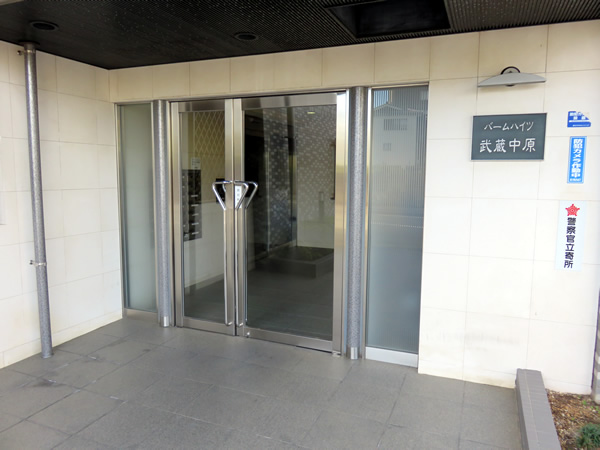 バームハイツ武蔵中原の外観
