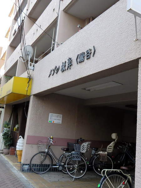 メゾン根岸の外観