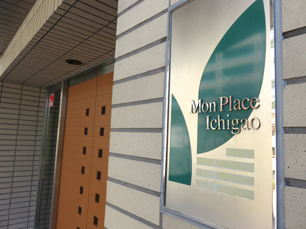 モンプラース市が尾の外観