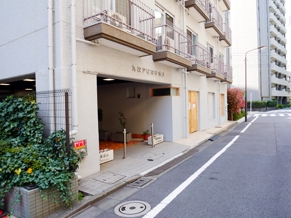 九段アビタシオンの外観