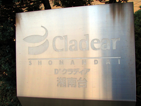 D'クラディア湘南台の外観