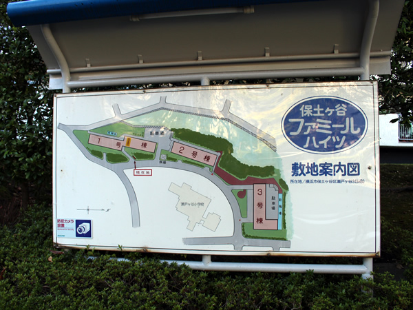 保土ヶ谷ファミールハイツ3号棟の外観