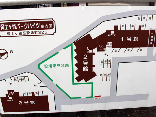 保土ヶ谷パークハイツ3号棟の外観