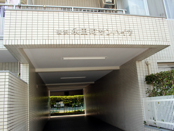 横浜永田町サンハイツの外観