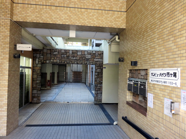 サンビューハイツ市ヶ尾の外観