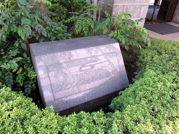 グランフォルム赤坂の外観