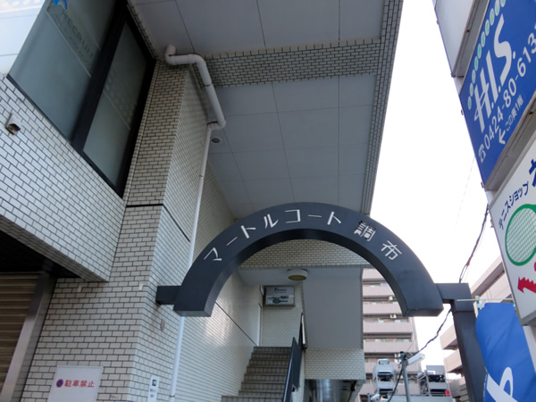 マートルコート調布第3の外観