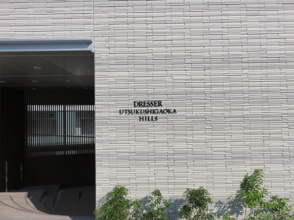 ドレッセ美しが丘ヒルズの外観