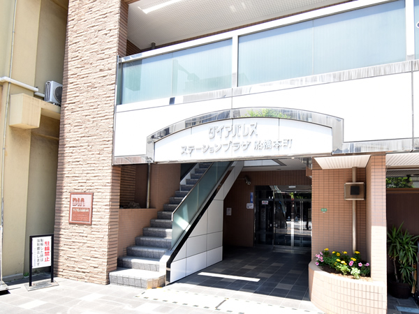 ダイアパレスステーションプラザ船橋本町の外観
