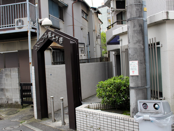 ユニーブル保土ヶ谷の外観