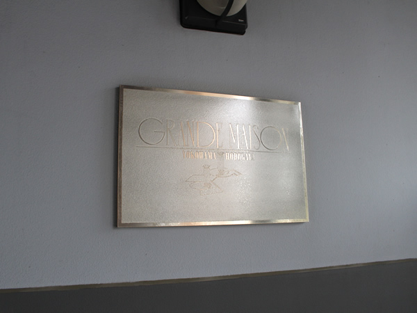 グランドメゾン保土ヶ谷ヒルズの外観