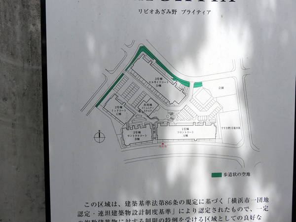 あざみ野リーベルＢ棟の外観