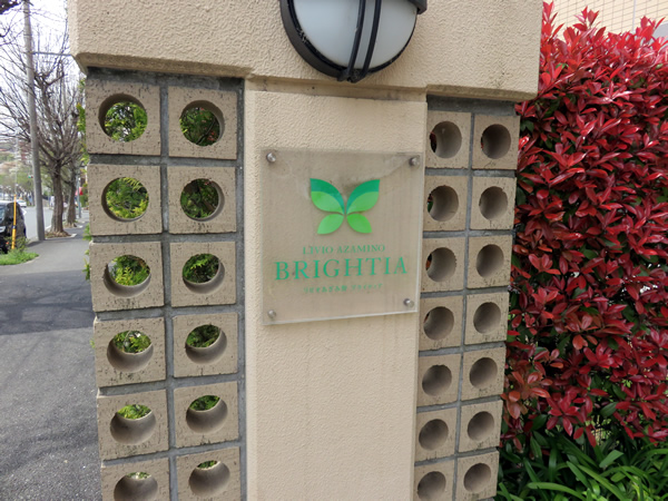 リビオあざみ野ブライティアＡ棟（フロントコート）の外観