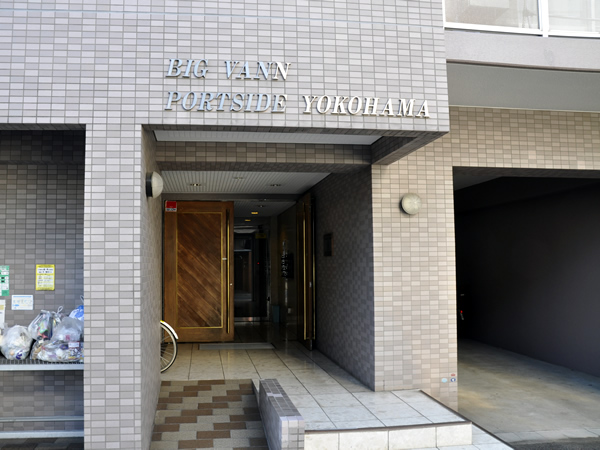 ビッグヴァンポートサイド横浜の外観