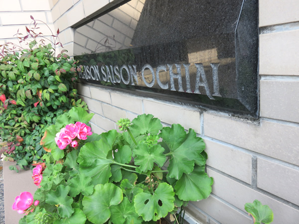 メゾンセゾン落合の外観