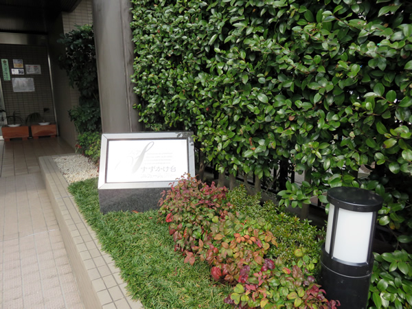 ソフィアすずかけ台ソルフェージュの外観