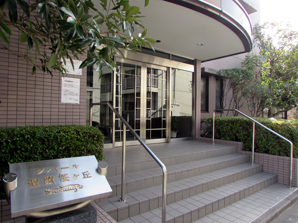 ファミール聖蹟桜ヶ丘グランデージの外観