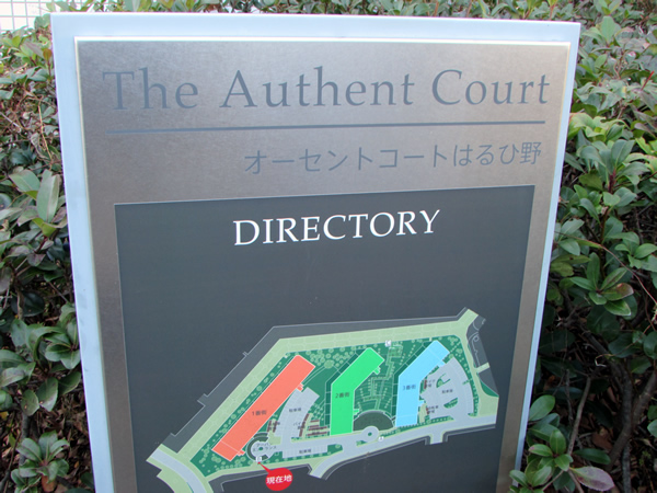 オーセントコートはるひ野３番街の外観