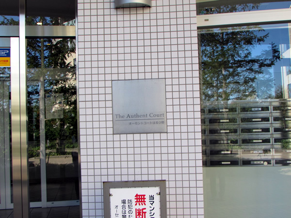 オーセントコートはるひ野１番街の外観