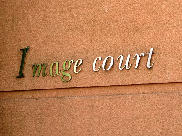 ファインストーリアイマージュコート（Ｉ棟）の外観