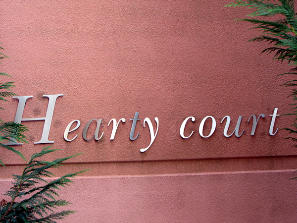 ファインストーリアハーティーコート（Ｈ棟）の外観