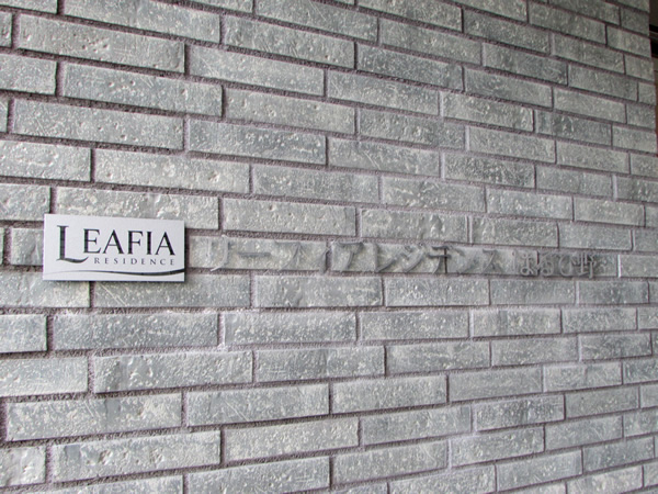 リーフィアレジデンスはるひ野の外観