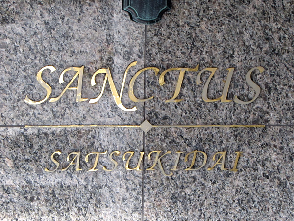 サンクタス五月台の外観