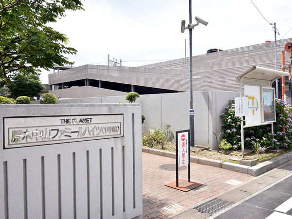 原木中山ファミールハイツの外観