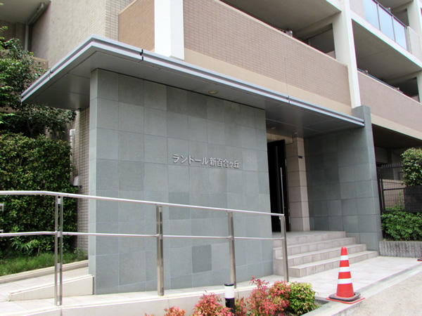 ランドール新百合ヶ丘の外観