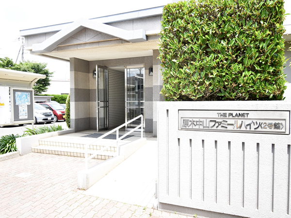 原木中山ファミールハイツ2号館の外観