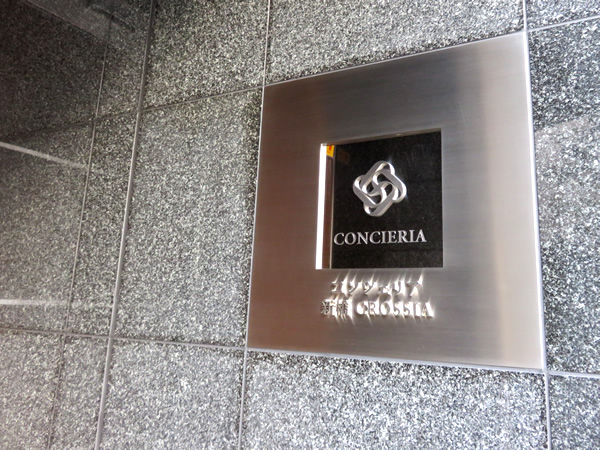 コンシェリア新橋＜ＴＯＫＹＯ　ＰＲＥＭＩＵＭ＞の外観