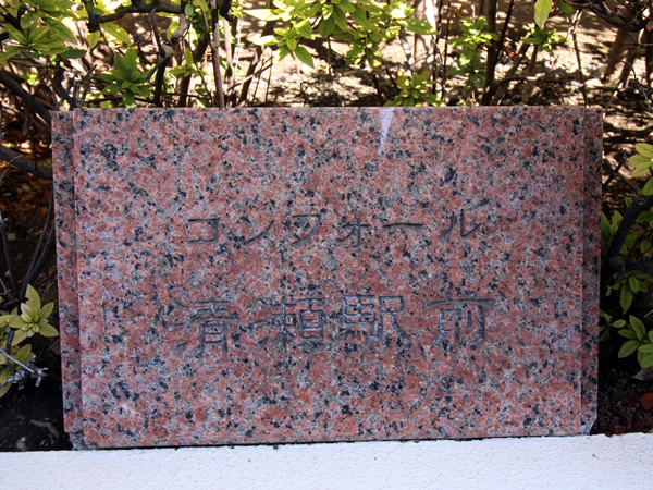 コンフォール清瀬駅前の外観