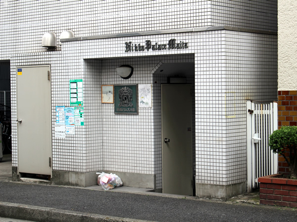 日興パレス蒔田の外観