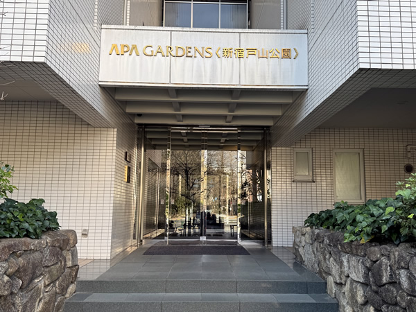 アパガーデンズ新宿戸山公園の外観