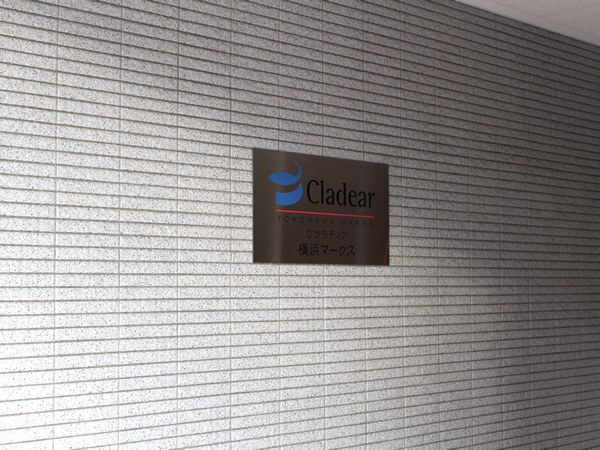 D'クラディア横浜マークスの外観