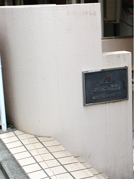 マリオン横浜第4花ノ木の外観