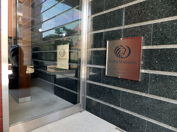 ライオンズ港北ニュータウンステーションレジデンスの外観