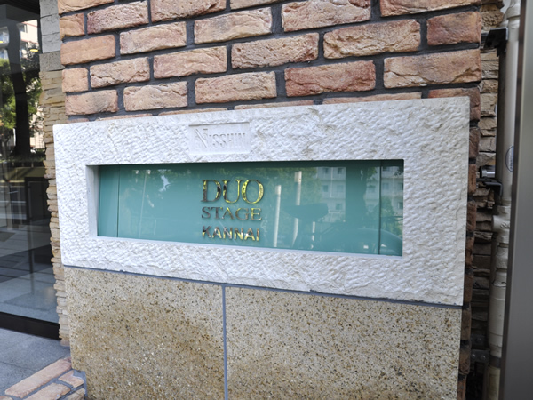 日神デュオステージ関内の外観