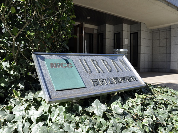 ナイスアーバン反町公園1番館の外観