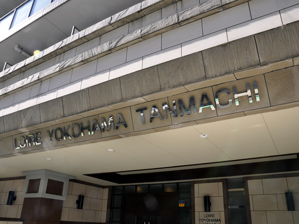 ロワール横浜反町の外観