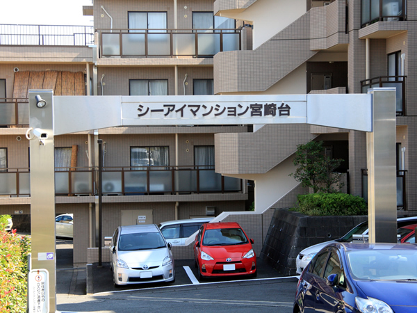 シーアイマンション宮崎台の外観