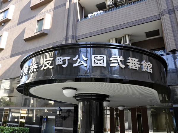 グリフィン横浜反町公園2番館の外観